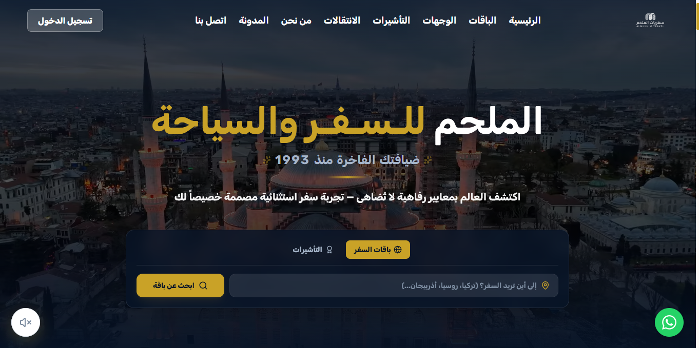 الشريحة الرئيسية الثالثة - إسطنبول، تركيا