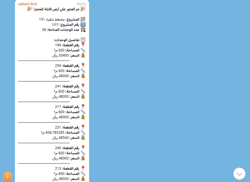 رادار تلغرام الفوري لكشف وتفاصيل الأراضي المتاحة